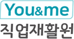 유맨미 직업재활원