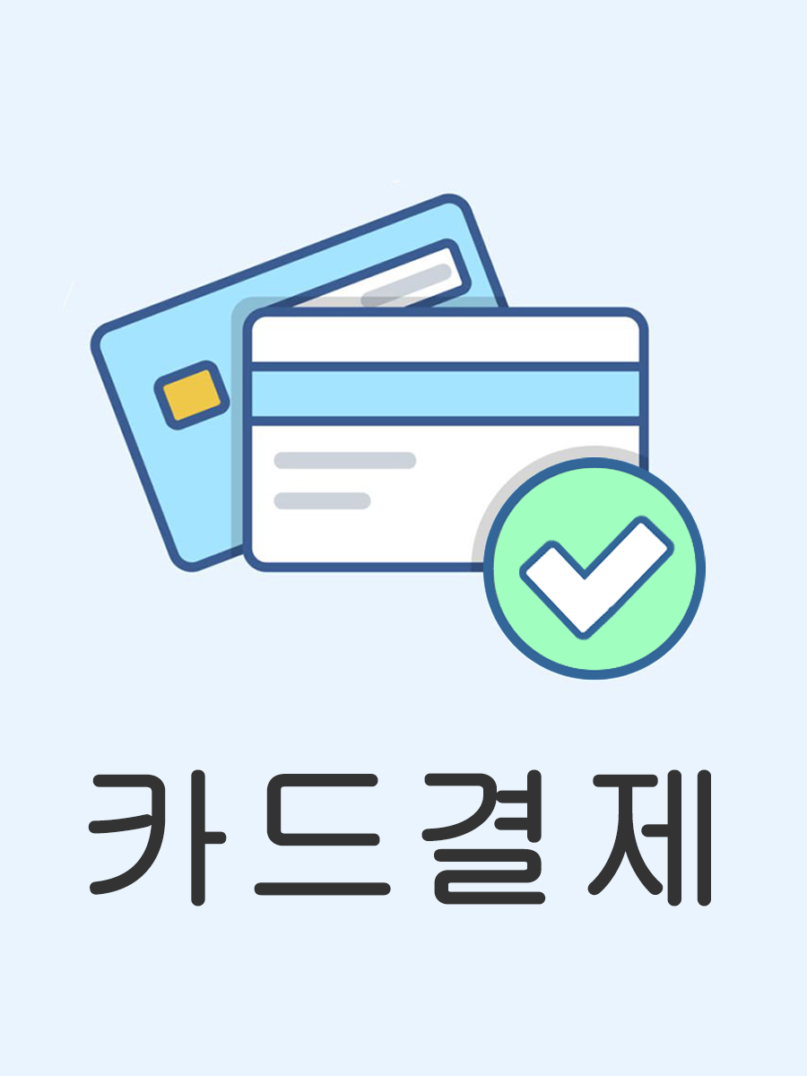 카드결제