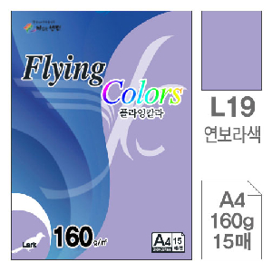 삼원)플라잉칼라(L19.연보라색/A4/160g/15매)