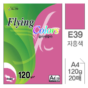 삼원)플라잉칼라(E39.자홍색/A4/120g/20매)