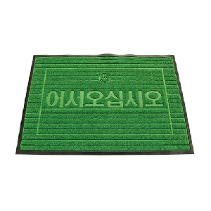 삼정크린)잔디매트(대/800x1200mm)