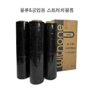 스트레치필름/공업용랩(흑색/4Roll/18mic*500mm, 350M/1BOX)