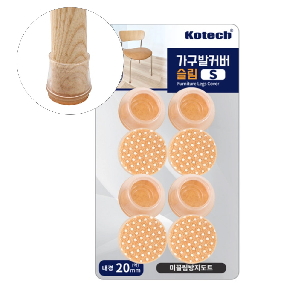 코텍 투명 슬림 가구 의자 발커버 S 8P