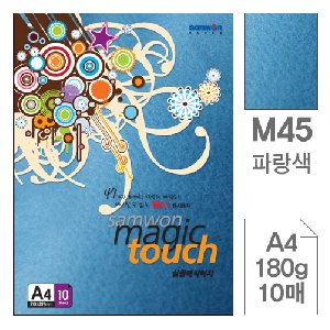 삼원)매직터치A4(M45.파랑색/180g/10매)
